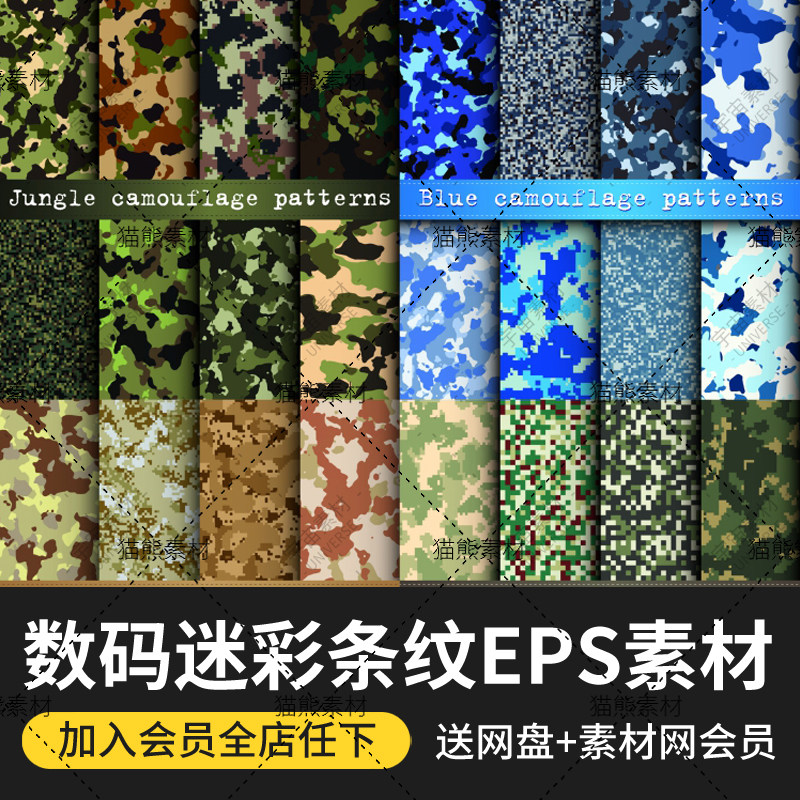 迷彩背景素材模板 迷彩背景图片下载 小麦优选