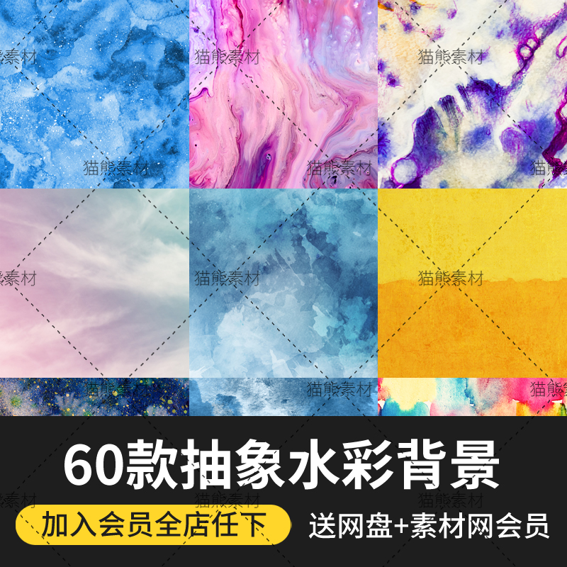 时尚手绘抽象水彩水墨喷溅晕染装饰画高清jpg背景图片ps素材c0051
