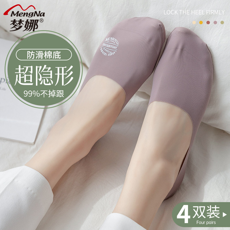 梦娜夏季女隐形防滑凉感薄款船袜图片