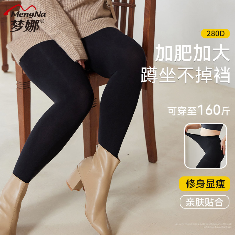 梦娜加肥加大天鹅绒踩脚连裤袜秋冬女羊绒感打底裤不掉裆光腿神器,女装/女士精品,打底裤,淘宝优惠券,粉丝福利购,淘宝优惠卷