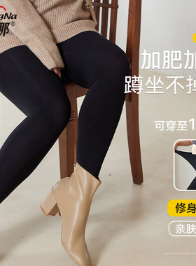 梦娜加绒加厚天鹅绒打底裤U形裆