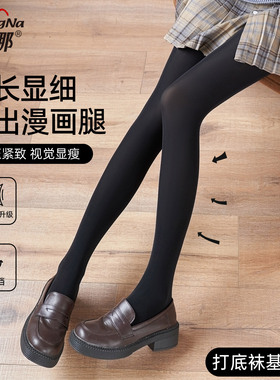 梦娜光腿神器女春秋冬季显瘦打底裤黑色连裤袜外穿打底裤踩脚连脚