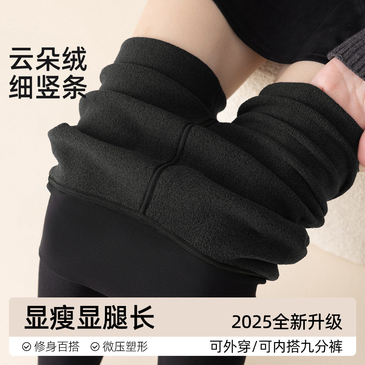 梦娜打底裤女云朵绒细竖条九分裤可外穿可内搭黑色微压显瘦九分袜,女士内衣/男士内衣/家居服,连裤袜/打底袜,淘宝优惠券,粉丝福利购,淘宝优惠卷