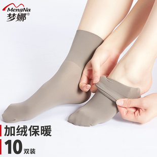 梦娜短丝袜子女天鹅绒加绒加厚防滑黑色肉色中筒袜秋冬季防勾耐磨