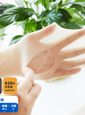 梦娜丝袜女防勾丝空姐透肤一体连裤袜春秋薄款加长筒大码肉色黑色