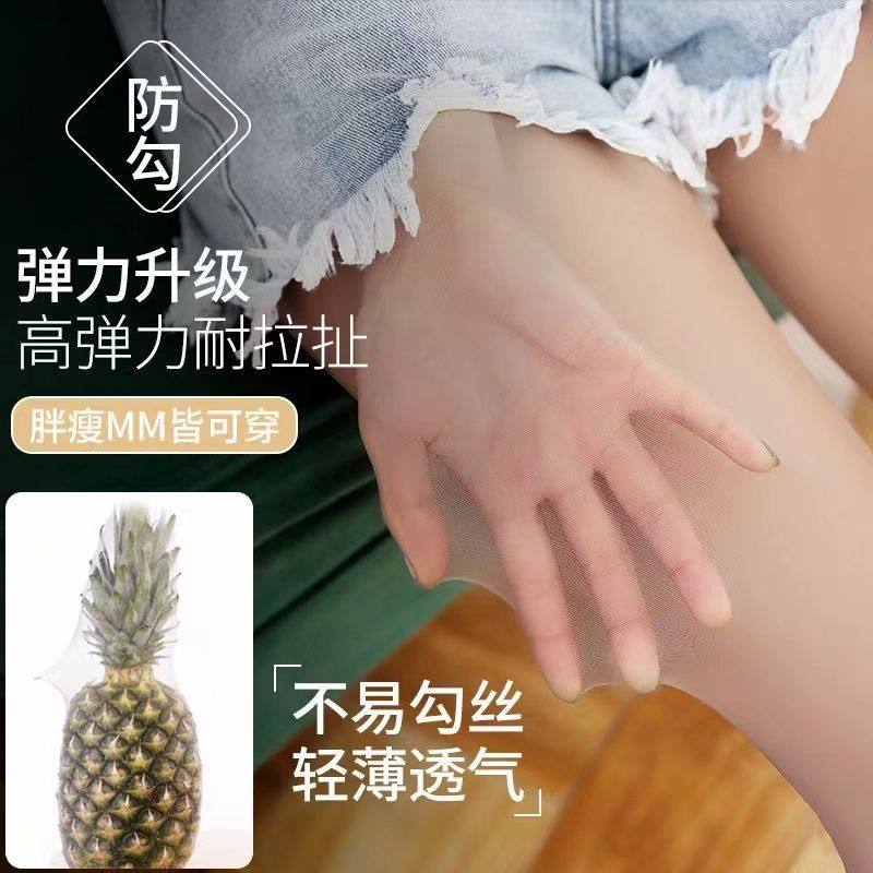 梦娜丝袜女薄款防勾丝夏裸感光腿神器肉色春秋美肤防晒性感连裤袜,女士内衣/男士内衣/家居服,连裤袜/打底袜,淘宝优惠券,粉丝福利购,淘宝优惠卷