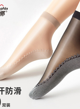 梦娜丝袜女短袜子春秋薄款黑肉色透明水晶防勾丝中筒棉底防滑耐磨