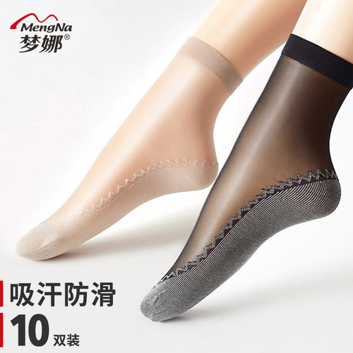 梦娜丝袜女短袜子春秋黑肉色耐磨