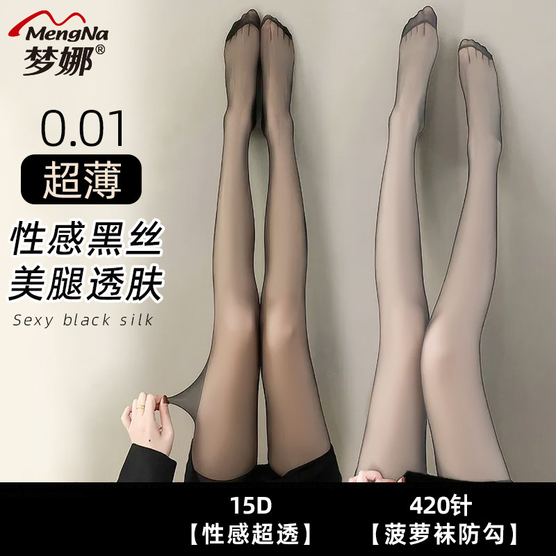 梦娜薄款防勾丝性感黑丝袜图片