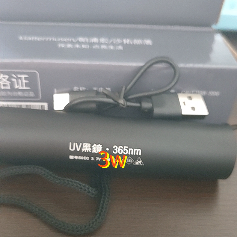 邮票鉴定灯伍德氏uv黑镜紫光验钞