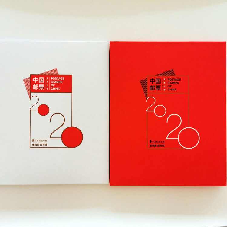 正品2020年邮票年册总公司预订册全年邮票小型张鼠年小本赠送版