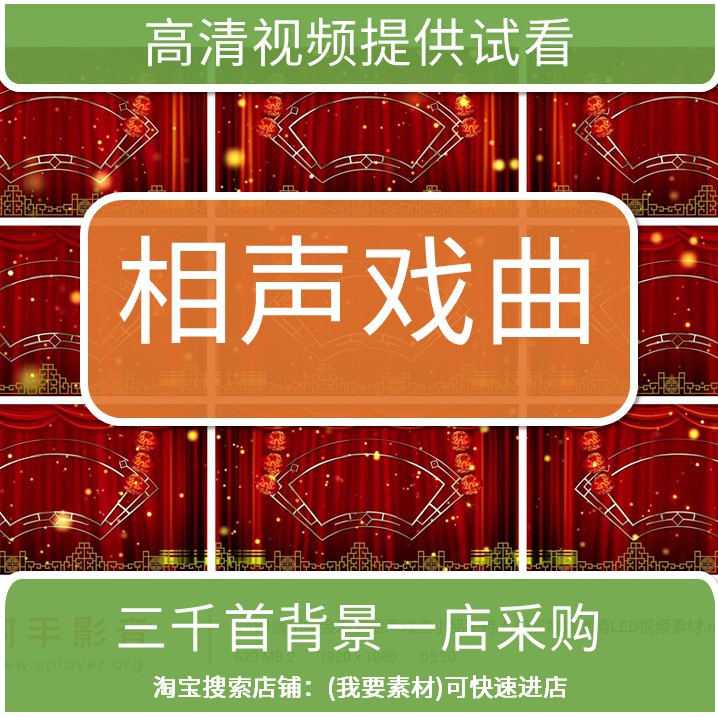 2489演出年会表演相声戏曲小品主持人表演背景高清LED视频素材