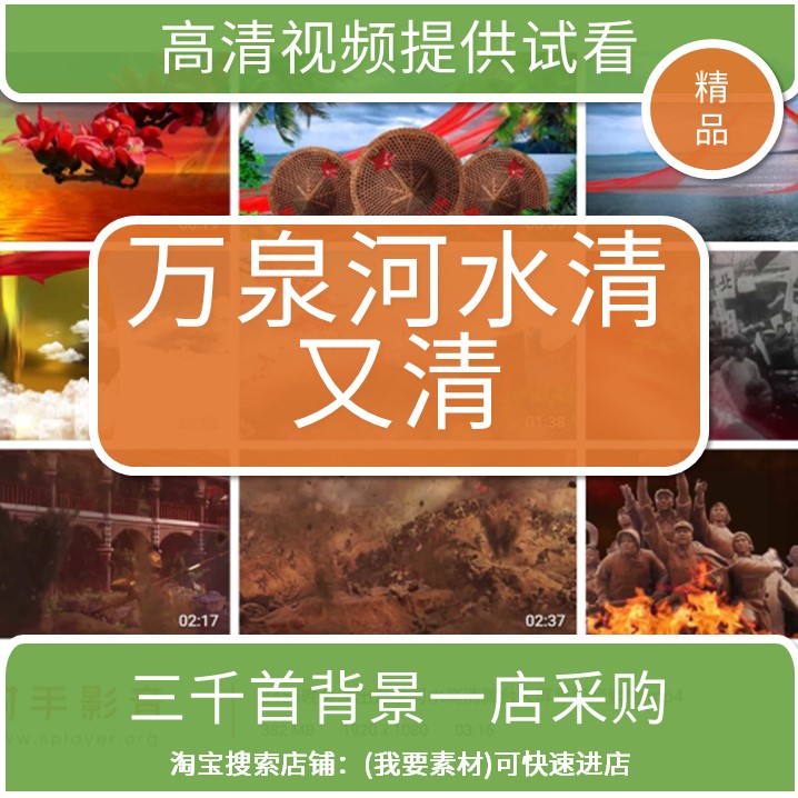 2456晚会演出万泉河水高清舞台大屏幕视频素材