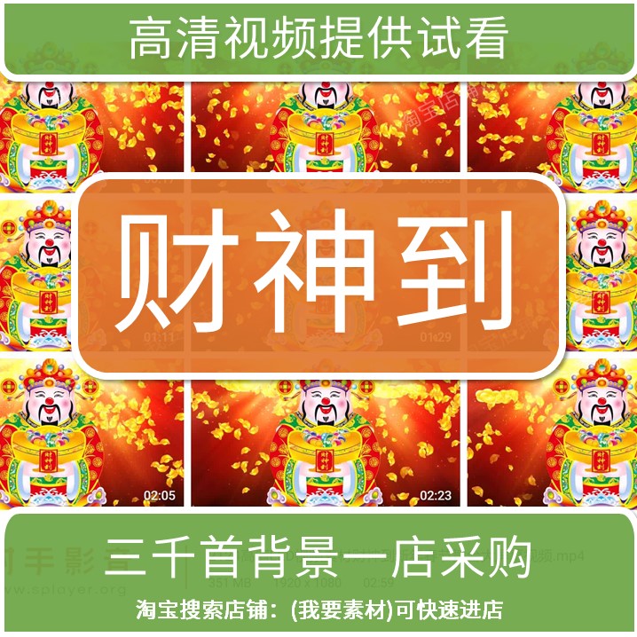 2124高清LED视频素材财神到新年春节舞台大屏幕视频