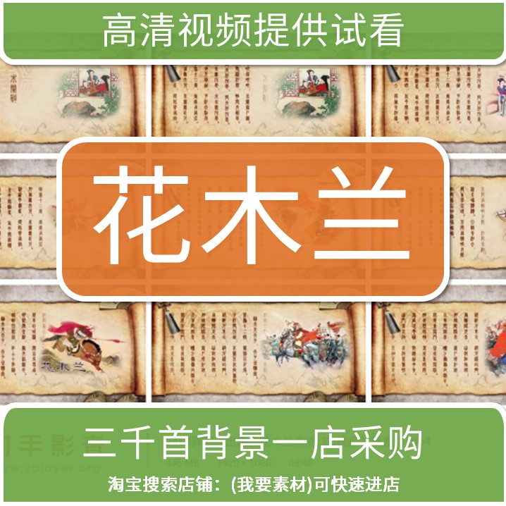 2463舞蹈演出晚会花木兰高清LED视频背景素材