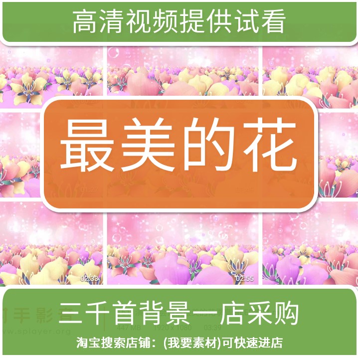 1611演出晚会背景美的花季高清LED素材