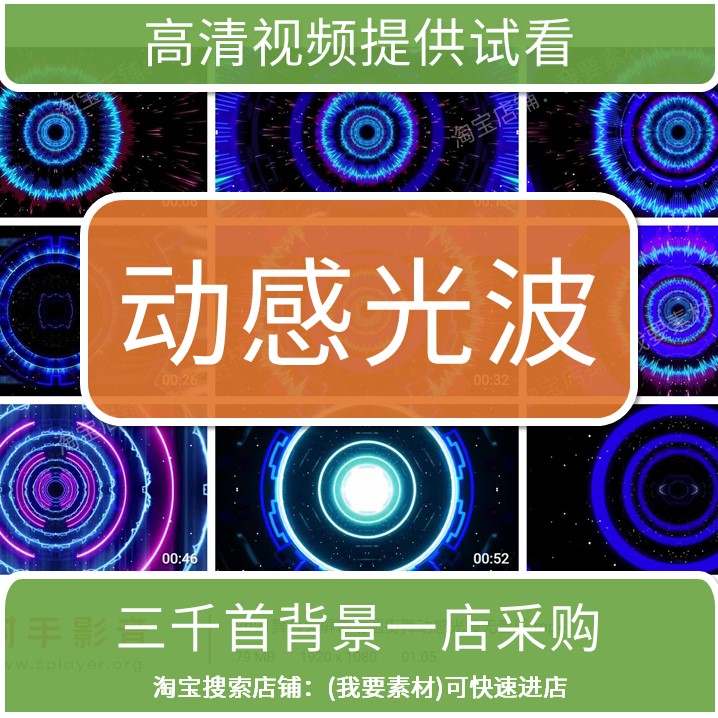 2091舞台大屏幕动画街舞架子鼓动感光波无音乐高清LED视频素材