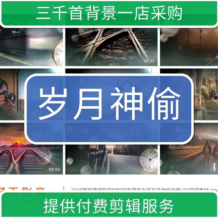 2045都市情感歌曲时钟城市漂亮女孩岁月神偷伴奏LED视频素材