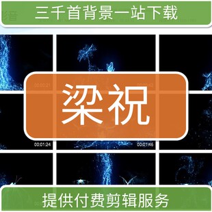 1430梦幻唯美梁祝蝴蝶荷花荷叶视频粒子高清LED视频背景素材