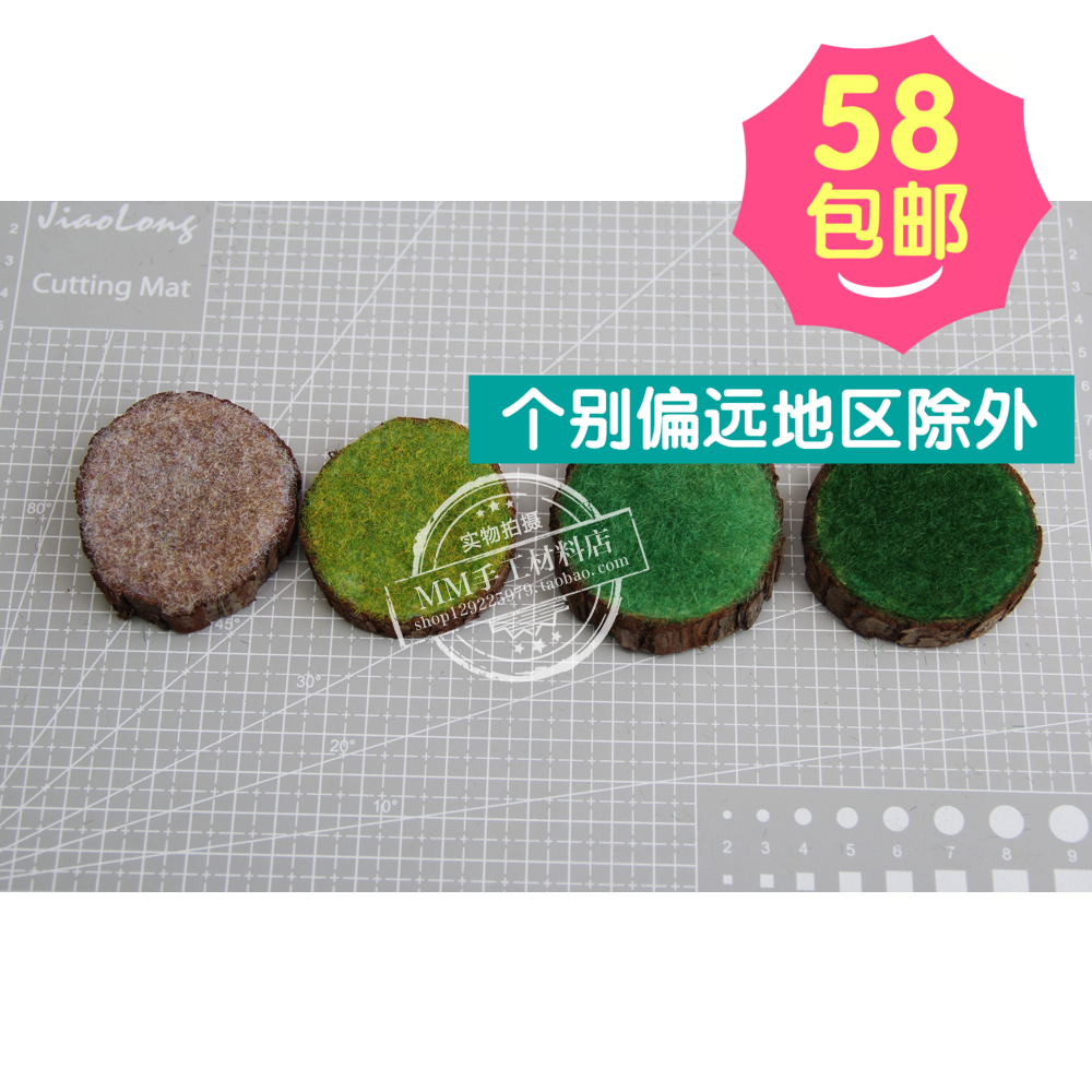 【】底座场景制作造景沙盘模型