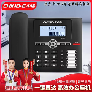 2025新款中诺W595经典商务电话机座机办公室固定有线单机来电显示