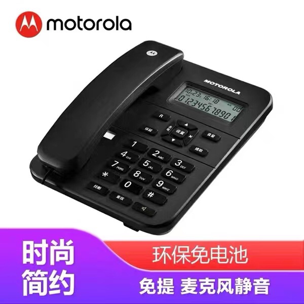 摩托罗拉ct202c办公居家电话机