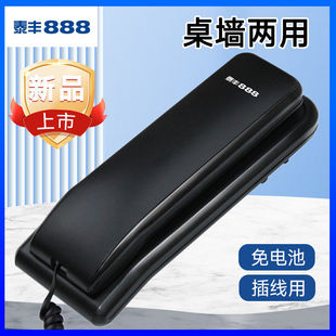 泰丰TF102 挂壁式电话机座机家用办公室小型挂墙固定坐挂机免电池