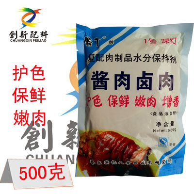 酱肉卤肉护色剂庖丁粉1号深红护色保鲜嫩肉增香哈尔滨亿人卤肉菜