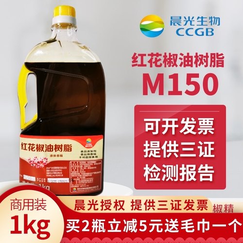 青花椒精油素材模板 青花椒精油图片下载 小麦优选