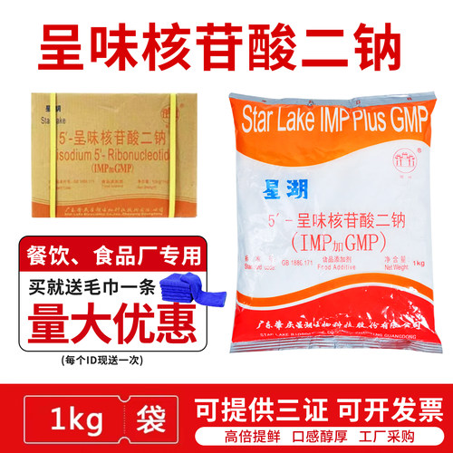 高倍鲜味剂增鲜提鲜味精商用