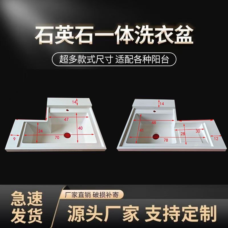定制家用阳台石英石一体盆切角洗衣盆洗衣带搓一体台面