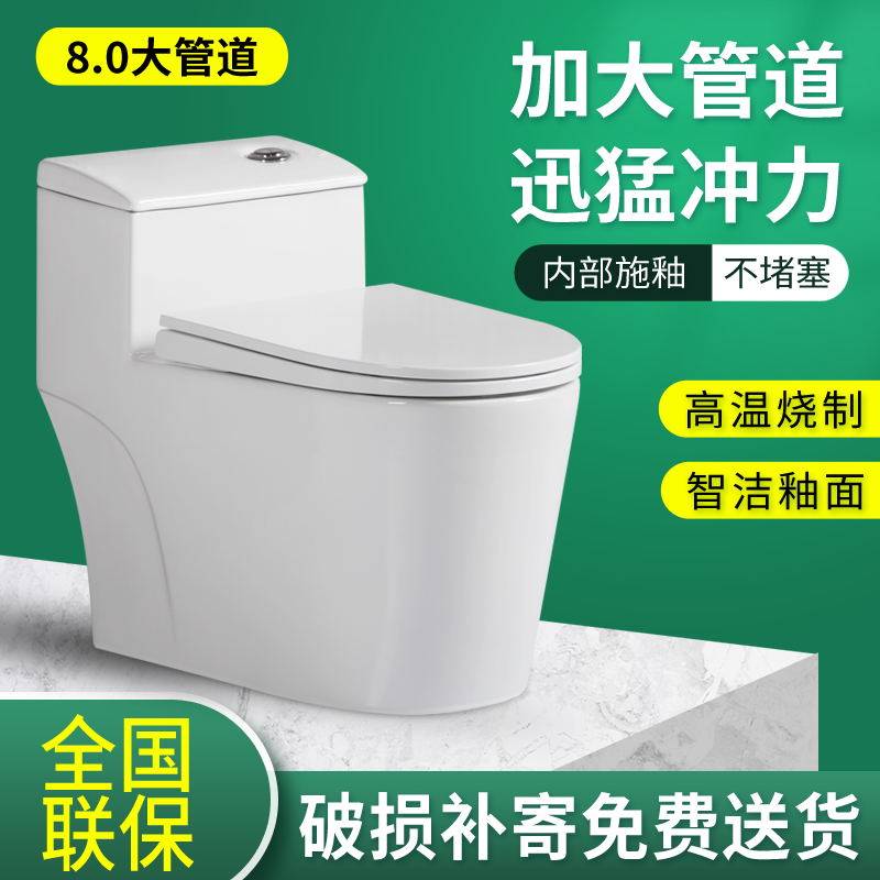 家用正品优等马桶一体坐便器落地式大口劲管道超炫式防臭节水型