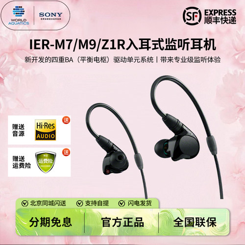 索尼入耳式耳机入耳式监听耳机