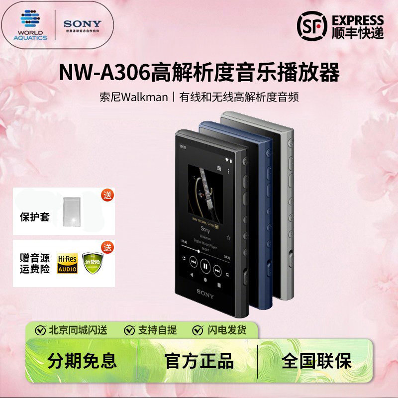 现货Sony/索尼 NW-A306安卓高解析度便携音乐播放器a1
