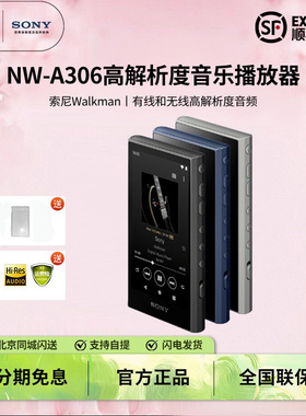现货Sony/索尼 NW-A306安卓高解析度便携音乐播放器a105升级MP3
