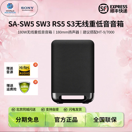 重低音家庭影音音响无线Sony索尼