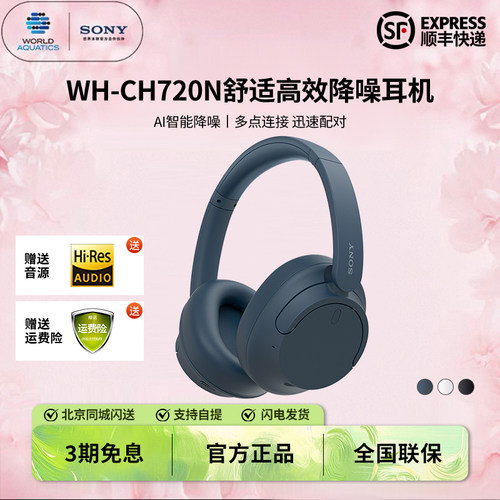 索尼头戴式护耳无线蓝牙降噪耳机