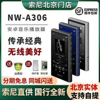 现货Sony/索尼 NW-A306安卓高解析度便携音乐播放器a105升级MP3