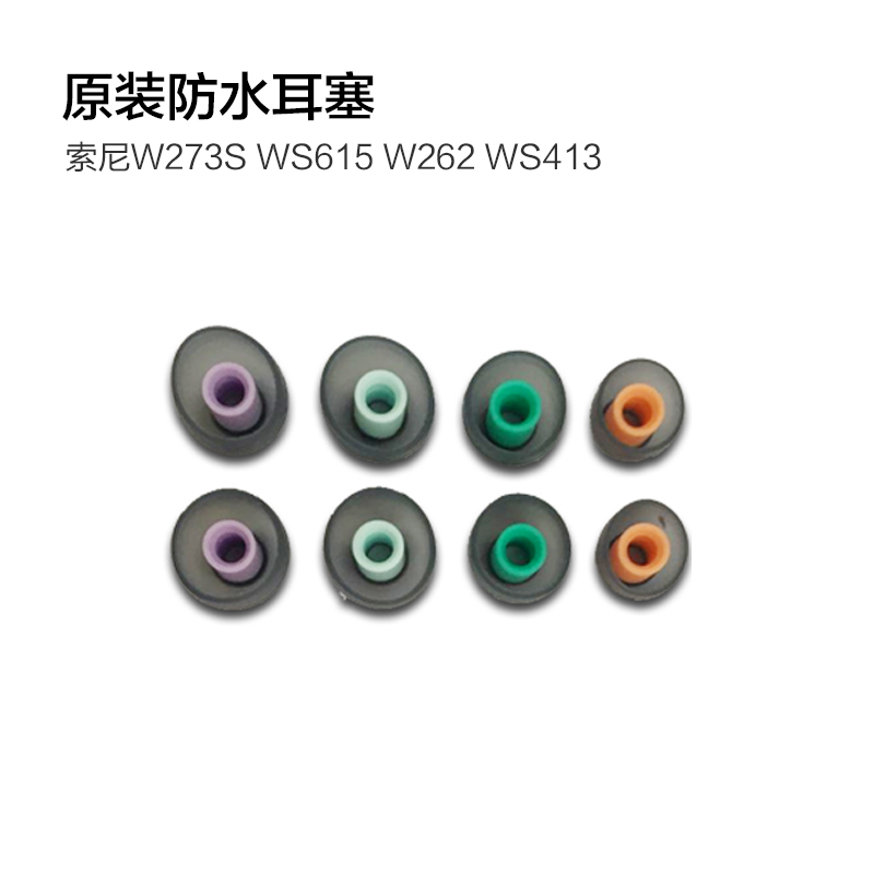 索尼耳机原装耳塞索尼原装硅胶