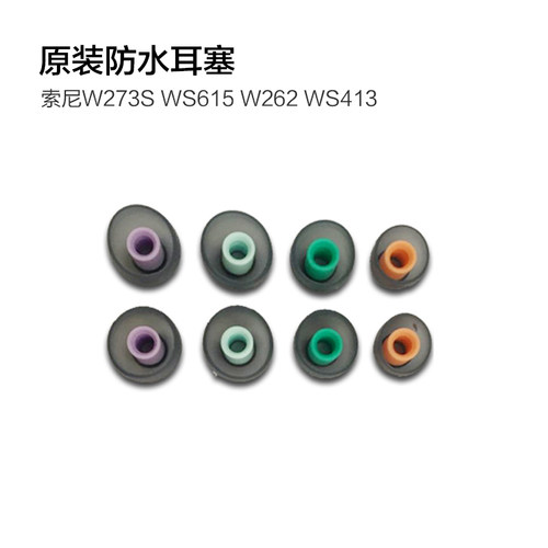 索尼耳机原装耳塞索尼原装硅胶