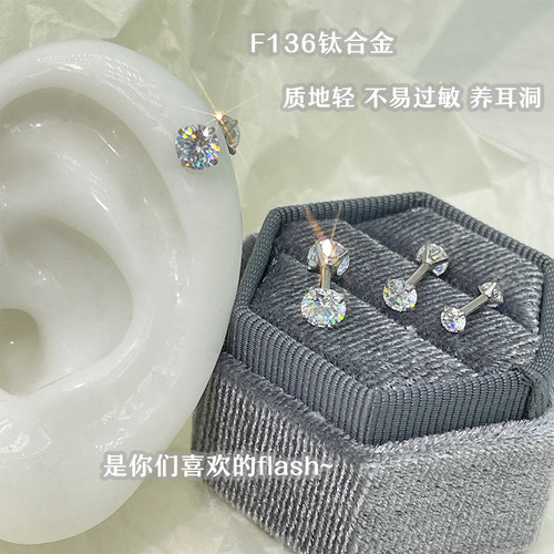 钛合金超闪双面钻马蹄U型耳骨钉