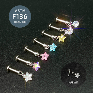 钛合金内螺旋爆闪5A锆石小星星水滴圆钻吊坠恶魔钉耳轮钉高位耳骨