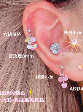 医用钛钢彩色吊坠小葡萄耳骨钉