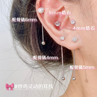 猴子家ACC韩国闪闪钻球耳线流苏耳骨钉可穿双耳洞钛钢个性 耳链