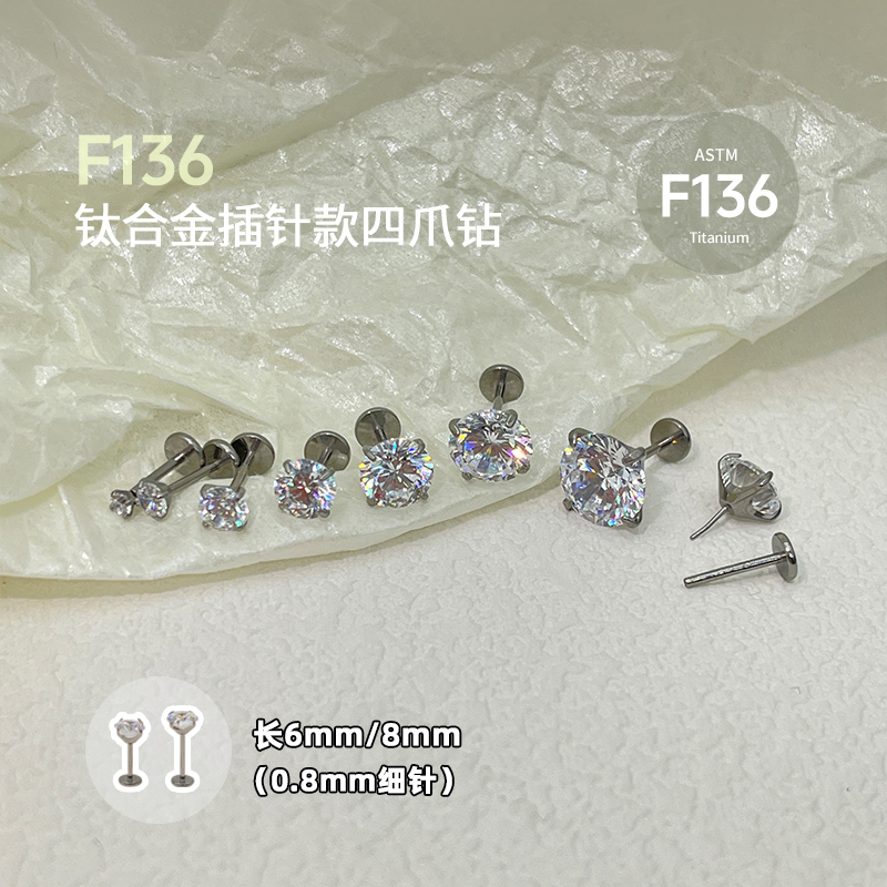 钛合金日韩养耳洞F136