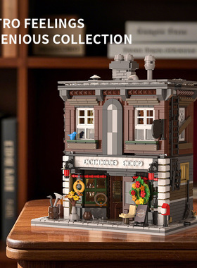 砖悦66055古董店街景复古建筑高难度益智创意拼插装积木儿童玩具