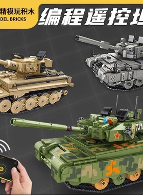 潘洛斯积木遥控坦克中国99式德国豹式拼装玩具676001军事摆件