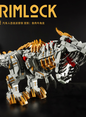 潘洛斯621024-5钢索恐龙变形汽车人震天金刚男孩拼装积木