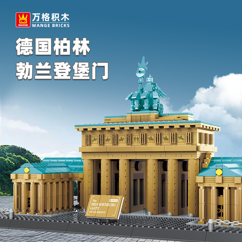 万格6211德国柏林勃兰登堡门地标建筑街景拼组装积木益智玩具
