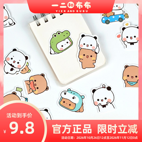 100张手机壳diy一二和布布贴纸